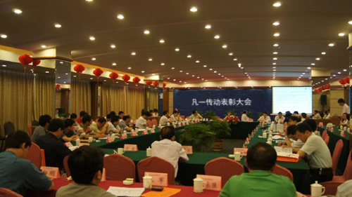 凡一11月份表彰大會(huì)隆重召開(kāi)